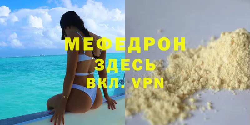 Мефедрон мука  ссылка на мегу онион  Тара 